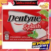 เดนทีนสแปลชสตรอเบอร์รี่ 15.2กรัม Dentyne Splash Strawberry 15.2g.