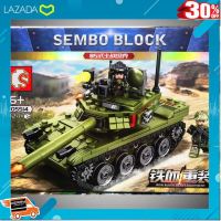 [ โมเดล ฟิกเกอร์ ของสะสม ] SEMBO OCK 105514 เรโก้จีน รถถัง ทหาร .ของเล่นเสริมทักษะ เกมฝึกสมอง.