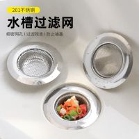 [COD] LiGo sewer kitchen artifact sink garbage stainless steel filter net dishwashing cage floor drain anti-blocking