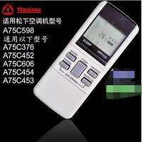 Yinxiang: Panasonic เครื่องปรับอากาศรีโมทคอนลแห่งชาติA75C598380376452606454453