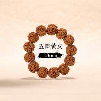 【Support-Cod】 【Popular choice】 สร้อยข้อมือลูกปัดเนปาลสีเหลืองขนาดใหญ่ Rudraksha สร้อยข้อมือผู้ชาย5ห้าหกหกลูกปัดพระพุทธรูปสร้อยข้อมือสนุก