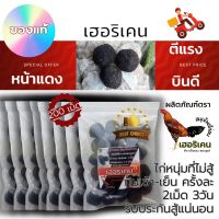 ลูกกลอนสมุนไพร ตราเฮอริเคน 1ซองมี25เม็ด ปริมาณ 8 ซอง แดงจัดไก่หนุ่ม ไม่สู้ไก่หัดขันกินเช้า2เม็ด-เย็น2เม็ด 3-4วัน