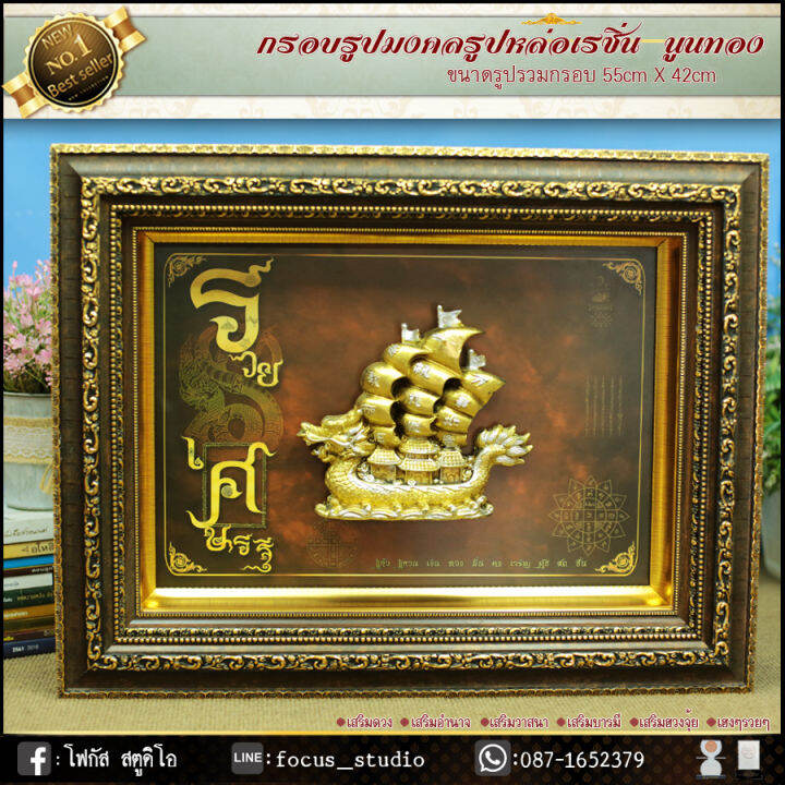 รูปหล่อเรซิ่นเรือสำเภาทอง-เจริญรุ่งเรือง-หลุยส์สีทอง-ของขวัญขึ้นบ้านใหม่-ของขวัญปีใหม่-ของมงคล-ตกแต่งบ้าน-ของขวัญผู้ใหญ่