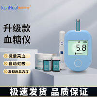 เครื่องวัดระดับน้ำตาลในเลือด Blood glucose Monitor เครื่องวัดระดับน้ำตาลในเลือดทางการแพทย์เครื่องวิเคราะห์ระดับน้ำตาลในเลือด