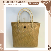 กระเป๋าสานกระเป๋าสานแฮนด์เมด กระจูดสาน ส่งตรงจากแหล่งผลิตภัณฑ์ชุมชน Thai Handmade สินค้าคุณภาพดีราคาคุ้มค่า