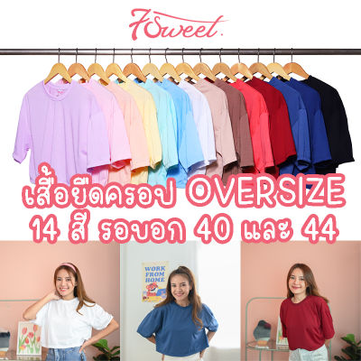 [Oversize]14สี💕เสื้อยืดครอป💕 แขนสั้น สีพื้น คอกลม มินิมอล crop Size40,44 เสื้อสาวอวบ สาวอ้วน เสื้อผู้หญิง