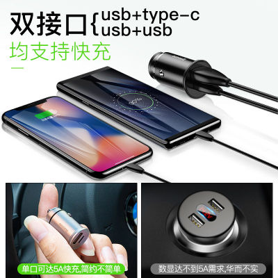 Baseus car charger 5a Super Fast Charge Mini Short Head Car Igniter 36wusb Charger Charger pd