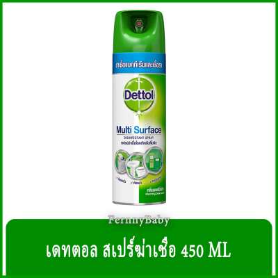 FernnyBaby สเปร์เดทตอล 450 มล. Dettol Disinfectant Spay Muti Surface Morning Dew Scent เดทตอล ดิสอิน เฟคแทนท์