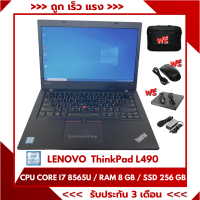 Notebook Lenovo Thinkpad L490 I7 8565U (Gen 8) Ram 8 Gb SSD M.2 256 GB Nvme สภาพดีมาก