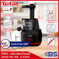 เครื่องสกัด tefal  เครื่องสกัดน้ำผักและผลไม้ รุ่น JUICEO ZC150