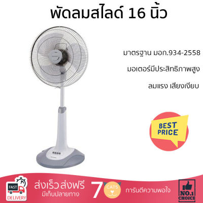 พัดลมสไลด์ 16 นิ้ว SHARP PJ-SL163CG เทาเสียงเงียบ ลมแรงกว่าเดิม ใช้งานได้ยาวนาน มอเตอร์ประสิทธิภาพสูง รับประกันคุณภาพสินค้า