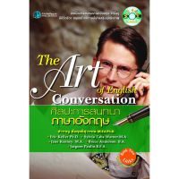 Panyachondist - หนังสือ - The Art of English Conversation B.2 + CD