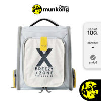 PETKIT Breezy X-ZONE Pet Carrier Bag กระเป๋าเป้สัตว์เลี้ยง by munkong