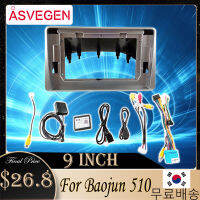 9" Car Multimedia Players Fascia Frame For Baojun 510 Auto Radio Framework Install Panel Dash Mount Installation Dashboard