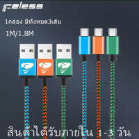 Felessสายชาร์จ MircoUSB 1M/1.8M 1กล่องมี3เส้น (Pack of 3) (สายผ้าถักแบบกลมAndroid Charger Cable)รองรับ รุ่น Samsung Galaxy S6 S6edge S7 S7edge S5 J7 J5 J3, OPPO.VIVO.XIAOMI.Huawei, Sony, Android Smartphone, HTC, PS4 and More รับประกัน1ปีBY Feless