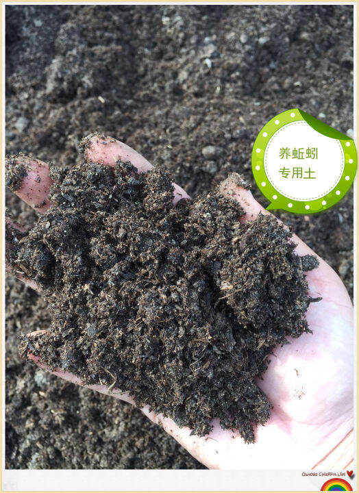 Special soil for raising earthworms, pure nutrient soil for growing