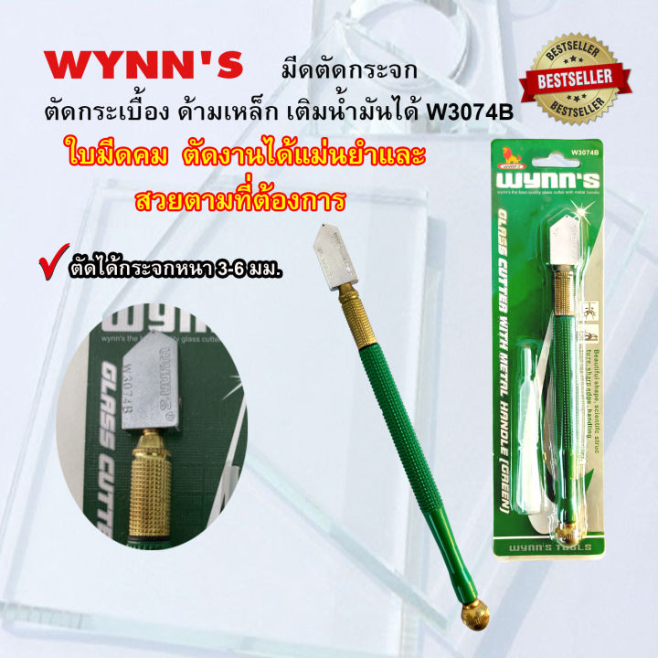 wynns-มีดตัดกระจก-ตัดกระเบื้อง-ด้ามเหล็ก-เติมน้ำมันได้-w3074b