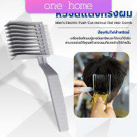 One Home หวีตัดผมผู้ชาย เอาไว้รองทรง ตําแหน่งโค้ง แบบพกพา เฉพาะร้านตัดผม Barber Combs