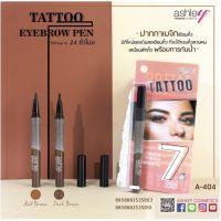 ASHLEY TATTOO EYEBROW PEN A-404 ปากกาเมจิกเขียนคิ้ว ที่จะให้ทรงสวยคม เสมือนสักคิ้ว กันน้ำ กันเหงื่อ