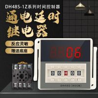 Factory price direct sales DH48S-1Z digital display time relay timer with pause clear contact send base straw