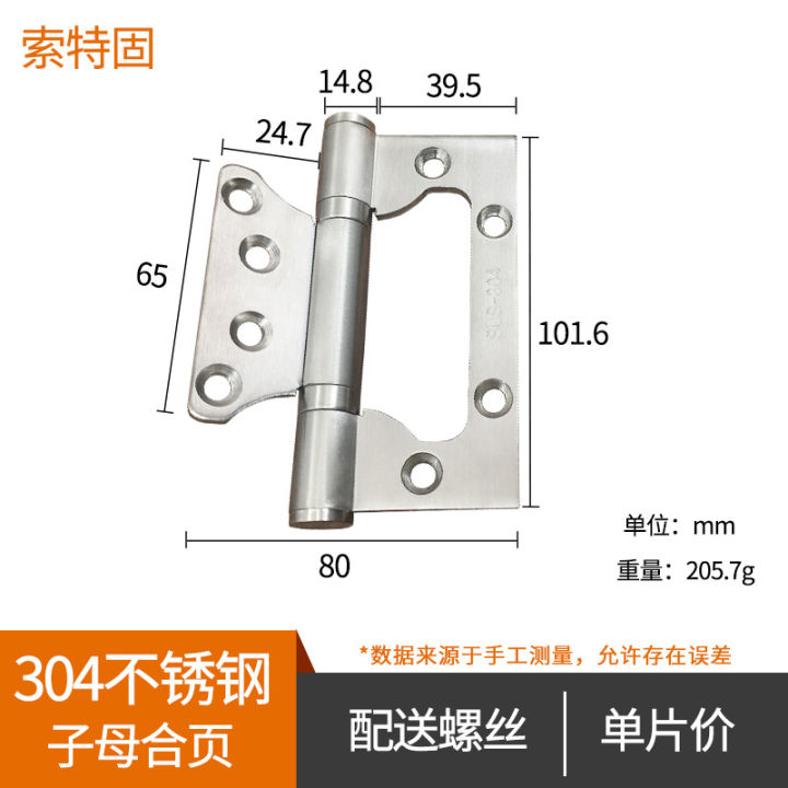 hinge-304-stainless-steel-flat-hinge-4-inch-5-inch-water-soaking-mute-bearing-bedroom-thickened-hinge