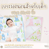 ???? ?? ????? ? เบาะรองนอนสำหรับเด็ก #พร้อมส่ง ลายนกน้อย Echo World สุดน่ารักกก~ ?