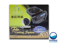 พัดลมระบายความร้อนในตู้ปลา 1 ใบพัด WW-F1 Fan Cooling System