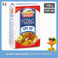 ดีเวลล่าแป้งฟาริน่าทิโป "00" 1000กรัม. - Divella Plain Farina Tipo "00" Flour 1000g.