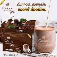 ขายถูก❗❗ โกโก้ควบคุมน้ำหนัก ☕Lishou cocoa mix ✅คุมหิว ✅อิ่มไว ✅ไม่ทานจุกจิก ✅อิ่มนาน ✨1 กล่อง 15 ซอง✨มีเก็บปลายทาง