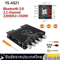 YS-AS21 Power Amplifier Board เครื่องขยายเสียงบอร์ด แอมป์จิ๋วแรงๆ เพาเวอร์แอมป์ Bluetooth  2.1 ช่อง TPA3255 เครื่องขยายเสียงดิจิตอล โมดูลซับวูฟเฟอร์เบสสูง 220WX2+350W บอร์ดขยายเสียง ครื่องขยายเสียงบลูทู การควบคุมแอพ