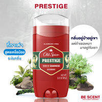 ใหม่! โรลออน กลิ่น Prestige เนื้อสีฟ้า Old Spice โรลออนดับกลิ่นเต่า กลิ่นต้นโอ๊คมอส หอมกลิ่นป่าเขาจากธรรมชาติสีเขียวชุ่มชื่น