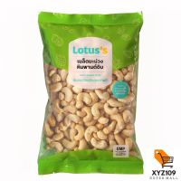 LOTUS’S โลตัส เมล็ดมะม่วงหิมพานต์ 400 กรัม [Lotus’s Lotus, 400 grams of cashew seeds]