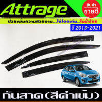 กันสาดประตู 4 ชิ้น มิตซูบิชิ แอจทราจ Mitsubishi Attrage 2012 2013 2014 2015 2016 2017 2018 2019