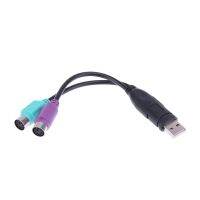 USB to Dual PS/2 สาย USB ชายหญิง PS/2 อะแดปเตอร์แปลงสายไฟสำหรับคีย์บอร์ดเมาส์สแกนปืน PS2 to USB Wire-nxfnxfnxghnxgb