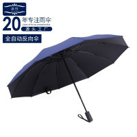 GA Swimming 10 bone vinyl reverse umbrella automatic sunshade advertising umbrella large outdoor parasol sunny umbrella