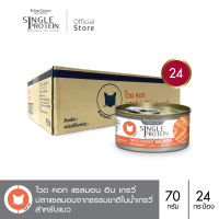 Felina Canino Single Protein (อาหารสำหรับแมว) : SP.5 Wild Caught Salmon in Gravy (ปลาแซลมอน) 70g. แพค 24 กระป๋อง