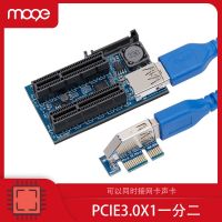 MOGE PCIE PCI-E3สล็อตหนึ่งจุดสอง.0X 4สายบอร์ดส่วนขยายอะแดปเตอร์ขยายสามารถจัดหาได้วงจรไฟฟ้า2222