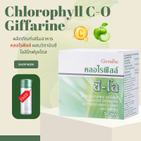 คลอโรฟิลล์ CHLOROPHYLL คลอโรฟิลล์กิฟฟารีน คลอโรฟิล คลอโรฟีน คลอโรฟิว ชงน้ำดื่ม