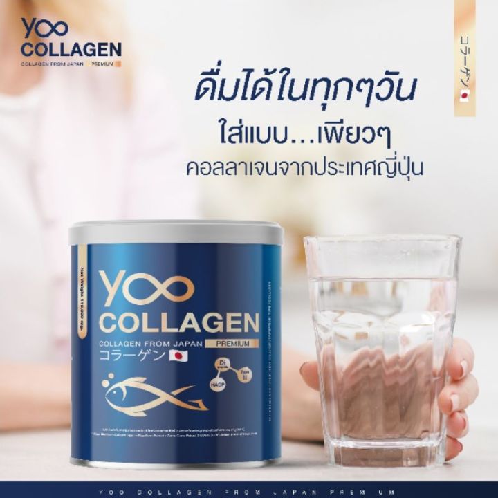ยูคอลลาเจน-ของแท้-คอลลาเจน-บอยพิษณุ-yoo-collagen-คอลลาเจนผิวและสุขภาพ-1-กระปุก-110-กรัม