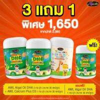 Duo set 2 แคลเซี่ยม Calcium แคลเซี่ยมเด็ก DHA Algae Oil AWL Auswellife (30เม็ด/กระปุก) ดีเอชเอ สกัดจากสาหร่ายทะเล ดีเอชเอ แม่หนิง ของแท้100%