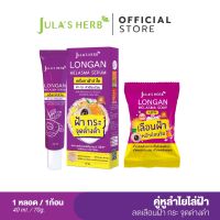 [คู่หูลำไยลดฝ้า] เซรั่มลำไย 40 ml 1 หลอดคู่สบู่ลำไย 1 ก้อน