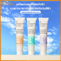 ไพร์เมอร์ รองพื้น Lameila 30ml รองพื้นกันน้ำ รองพื้น ครีมรองพื้น BB กันน้ำ คุมมัน ครีม เนื้อบางเบา เครื่องสำอาง ปกปิด เครื่องสำอางผญ(767)