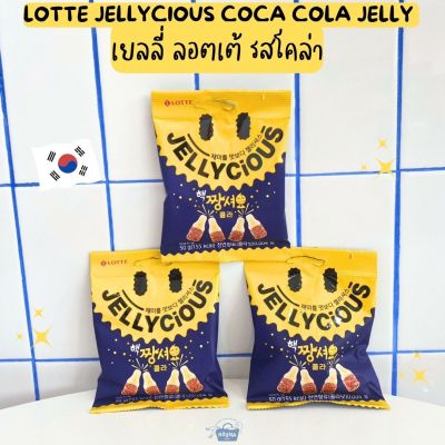 NOONA MART - เยลลี่ ลอตเต้ รสโคล่า -Lotte Jellycious Coca Cola Jelly 50g
