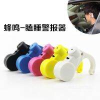 ✻▪﹉ Driver long-distance driving anti-drowsiness reminder safe station guard alarm instrument sitting posture correction artifact