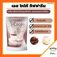 กิฟฟารีน เอสโกโก้ กิฟฟารีน cocoa giffarine