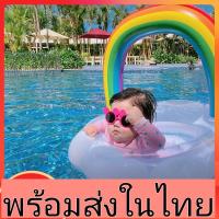 พร้อมส่งในไทย ?ห่วงยางเด็ก ห่วงยางเป่าลม Rainbow มีช่องสอดขา