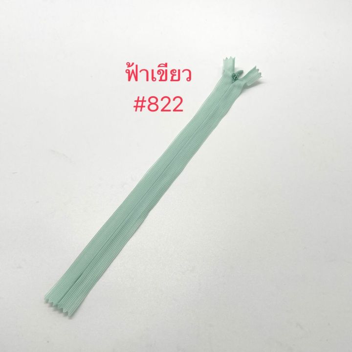 แพ็คละ-2-เส้น-ซิปซ่อน-ซิป-ซิปซ่อน-9-ซิปซ่อนปิดท้าย-ต่อเส้น-สีฟ้า-เขียว-ซิปติดเสื้อผ้า-กระเป๋า-ปลอกหมอน-ขนาด-9-นิ้ว