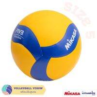 MIKASA วอลเลย์บอล เบอร์ 5 ‼ฟรี เข็มสูบ‼ มิกาซ่า รุ่น V390W 2สี หนัง PVC แข็งแรง ทนทาน ของแท้?‼