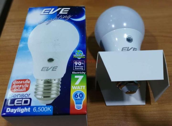 eve-หลอด-led-7w-หลอดเซ็นเซอร์แสงอาทิตย์-เปิด-ปิดไฟ-อัตโนมัติ-แสงขาว-เดย์ไลท์-1-หลอด-หลอดไฟปิดเปิดตามแสงแดด-กลางคืนเปิด-กลางวันปิด