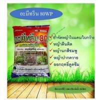 อะมีทรีน 80 (1*25)(อะมีทรีน 80% WP) ชนิดผง ตราต้นไม้